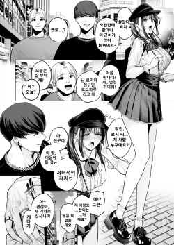 [Sevengar] 행복♡ 자궁 불륜 여자 / Shiawase♡ Shikyu Uwaki Joshi (COMIC HOTMILK 2024-08)[Korean] page 2