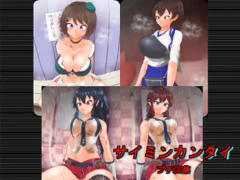 [ひぷの寿司] サイミンカンタイ・プチCG集 (艦隊これくしょん -艦これ-) cover