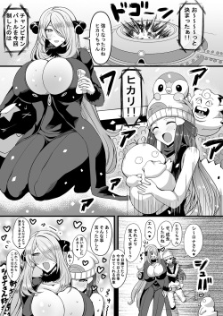 りひと茜 - HTSK17 page 2