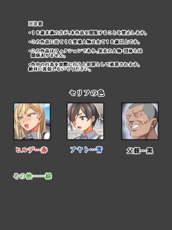 [Akushizu] Gomen ne… Kimi no papa to H shichatta page 1