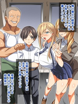 [Akushizu] Gomen ne… Kimi no papa to H shichatta page 4