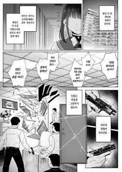 [COMEX (Zhen Lu)] Moto Mahou Shoujo no Shigoto Hanashi Ao | 전직 마법소녀의 업무편 청 [Korean] [Team Edge] [Digital] page 10