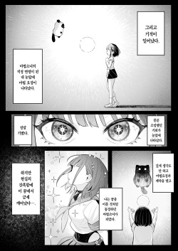 [COMEX (Zhen Lu)] Moto Mahou Shoujo no Shigoto Hanashi Ao | 전직 마법소녀의 업무편 청 [Korean] [Team Edge] [Digital] page 5