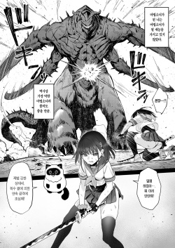 [COMEX (Zhen Lu)] Moto Mahou Shoujo no Shigoto Hanashi Ao | 전직 마법소녀의 업무편 청 [Korean] [Team Edge] [Digital] page 6