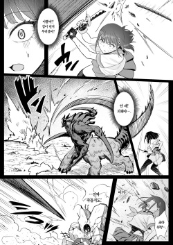 [COMEX (Zhen Lu)] Moto Mahou Shoujo no Shigoto Hanashi Ao | 전직 마법소녀의 업무편 청 [Korean] [Team Edge] [Digital] page 8
