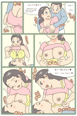 [symbol] stiff shoulder mom [English/Japanese] page 2