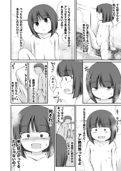 [PLEIADES☆FORTUNE (Kaniyama Yusuke)] Sentou no Otokoyu de Roshutsu Onani Ishichau Menoko no Ohanashi + CG [Digital] page 10