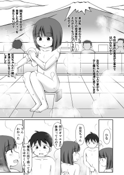 [PLEIADES☆FORTUNE (Kaniyama Yusuke)] Sentou no Otokoyu de Roshutsu Onani Ishichau Menoko no Ohanashi + CG [Digital] page 3