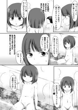 [PLEIADES☆FORTUNE (Kaniyama Yusuke)] Sentou no Otokoyu de Roshutsu Onani Ishichau Menoko no Ohanashi + CG [Digital] page 8
