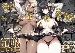 Succubus o Shoukan Shitara, Gal Deshita. | 서큐버스를 소환했더니, 갸루였습니다.