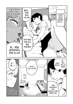 [Yamabatake (Yamabatake)] Gyaku Roshutsu Choukyou | 역노출 조교 [Korean] page 5