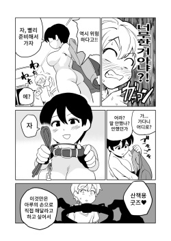[Yamabatake (Yamabatake)] Gyaku Roshutsu Choukyou | 역노출 조교 [Korean] page 7