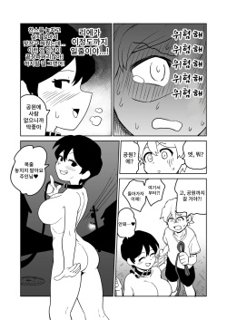 [Yamabatake (Yamabatake)] Gyaku Roshutsu Choukyou | 역노출 조교 [Korean] page 9