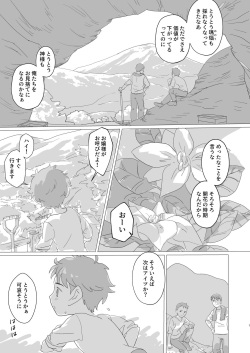[Bataru Shōkōkai] Lewd Sheep page 2