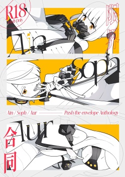 Ain Soph Aur  Genkai Goudou - Ain / Soph / Aur  Push the envelope Anthology