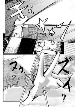 [Potter.L] Hikentai Shoujo to Kaijuu | Test Subject Girl [English] page 4