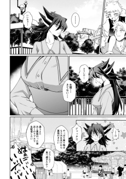 (Lucky Card! 7) [As. (HTM)] Hey, throw in a few bucks. (Yu-Gi-Oh! 5D's) [Sample] page 3