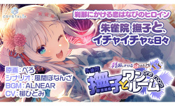 [CRYSTALiA] Setsuna ni Kakeru Koi Hanabi SS: Nadeshiko to One Room page 2