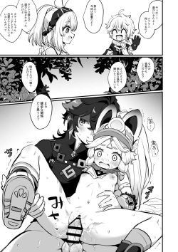 [Cabillamour (Jiraichi)] Kachina-chan (ga Kinich Onii-san) to Issho! (Genshin Impact) [Digital] page 2