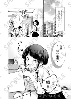 [Umi no pan'yasan)] Butaiura(Boku no Hero Academia) [Sample] page 2