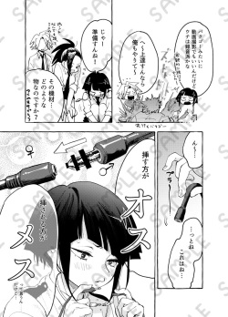 [Umi no pan'yasan)] Butaiura(Boku no Hero Academia) [Sample] page 3