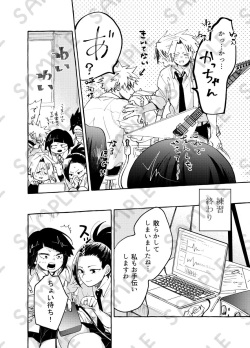 [Umi no pan'yasan)] Butaiura(Boku no Hero Academia) [Sample] page 4