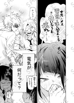 [Umi no pan'yasan)] Butaiura(Boku no Hero Academia) [Sample] page 5