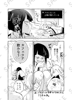 [Umi no pan'yasan)] Butaiura(Boku no Hero Academia) [Sample] page 6