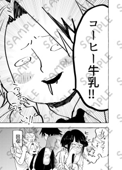 [Umi no pan'yasan)] Butaiura(Boku no Hero Academia) [Sample] page 7