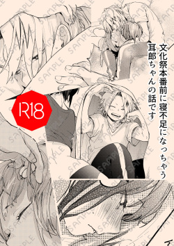 [Umi no pan'yasan)] Butaiura(Boku no Hero Academia) [Sample] page 9