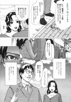Linda COMIC Momohime 2005-08 page 4