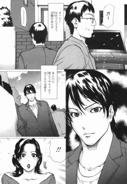 Linda COMIC Momohime 2005-08 page 5