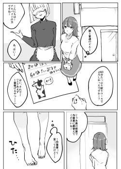 [Mugi Mugi Bokujo] Binbo JD-chan Sakunyu Baito de Ganbaru page 3
