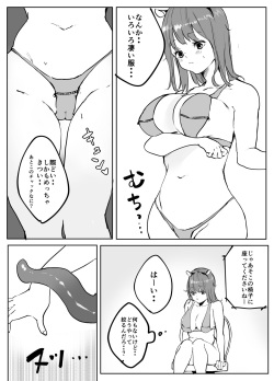 [Mugi Mugi Bokujo] Binbo JD-chan Sakunyu Baito de Ganbaru page 4