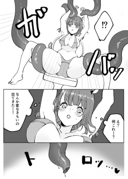 [Mugi Mugi Bokujo] Binbo JD-chan Sakunyu Baito de Ganbaru page 5