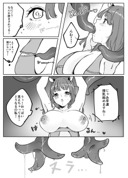 [Mugi Mugi Bokujo] Binbo JD-chan Sakunyu Baito de Ganbaru page 6