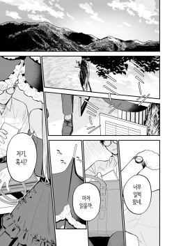 [Mameroku] Himegoto | 비밀 [Korean] page 2