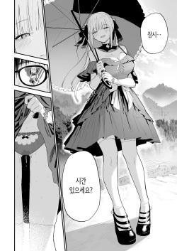 [Mameroku] Himegoto | 비밀 [Korean] page 3