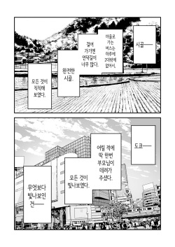 [Mameroku] Himegoto | 비밀 [Korean] page 4