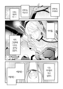[Mameroku] Himegoto | 비밀 [Korean] page 5