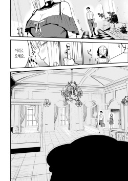 [Mameroku] Himegoto | 비밀 [Korean] page 7