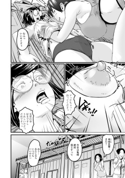 [Anthology] Futanari Friends! 21 page 4