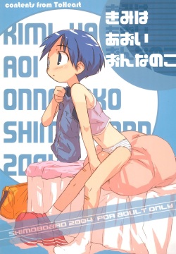 Kimi wa Aoi Onnanoko