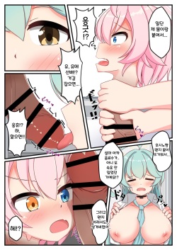 [Kinoko no Ousama (Various)] Dick Neck Mix! Vol. 3 BluArch &amp; Various Kubichinko Goudoushi  | 좆목 믹스! Vol. 3 블아 &amp; 기타 좆목 합동 (Blue Archive) [Digital] [Korean] page 10