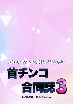 [Kinoko no Ousama (Various)] Dick Neck Mix! Vol. 3 BluArch &amp; Various Kubichinko Goudoushi  | 좆목 믹스! Vol. 3 블아 &amp; 기타 좆목 합동 (Blue Archive) [Digital] [Korean] page 2