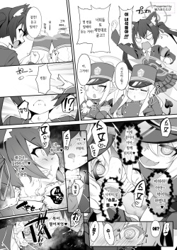 [Kinoko no Ousama (Various)] Dick Neck Mix! Vol. 3 BluArch &amp; Various Kubichinko Goudoushi  | 좆목 믹스! Vol. 3 블아 &amp; 기타 좆목 합동 (Blue Archive) [Digital] [Korean] page 6