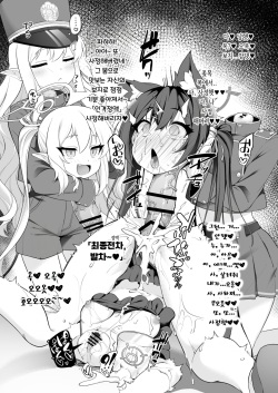 [Kinoko no Ousama (Various)] Dick Neck Mix! Vol. 3 BluArch &amp; Various Kubichinko Goudoushi  | 좆목 믹스! Vol. 3 블아 &amp; 기타 좆목 합동 (Blue Archive) [Digital] [Korean] page 7