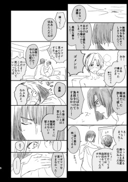 [PHkengai (Takaoka Nanaroku)] 二回目エッチが言い出せない！ (Hikaru no Go) [Digital] page 2