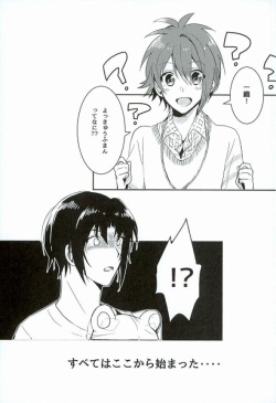 (TOP OF THE STAGE) [Kotatsu Mikan (Kotatsu Neneko)] Hajimete no Hoken Taiiku (IDOLiSH7) page 2