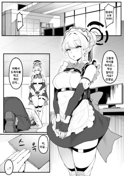 [Nazunasoft (Katsura Harufumi)] Toxic Love Mission | 토키시크 러브머신 (Blue Archive) [Korean] [Digital] page 2